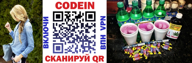 где найти наркотики  Гаврилов Посад  Кодеиновый сироп Lean Purple Drank 